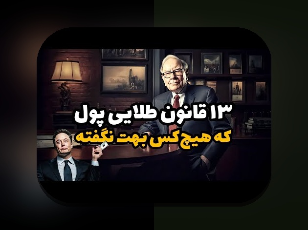 غلبه همدلانه بر قانون ۲۴ساعته تصمیم‌گیری مالی: چالش‌ها و راهکارها برای کاربران %sitename%